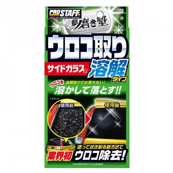 Tylko dziś | Prostaff Water Spot Cleaner Sakigake-Migakijuku 80ml (Cleaner do szyb)