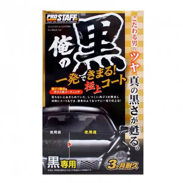 Prostaff Cleaner & Coating Ore No Kuro for Black 250ml (Cleaner do lakieru) - Sprawdzony wybór