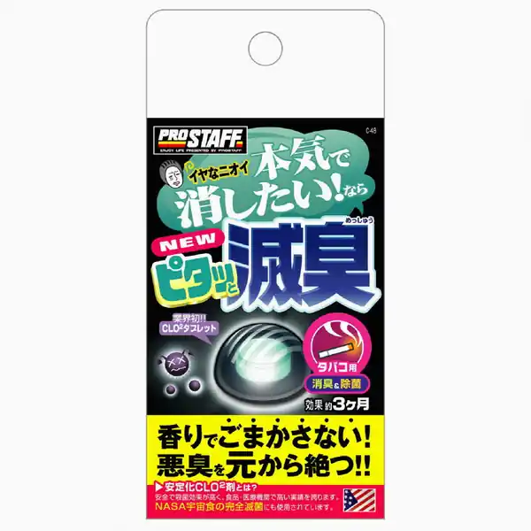 Prostaff Tablet Deodorizer New Pitatto-Messyu (Usuwa brzydkie zapachy) - Oferta